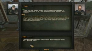 STALKER Вариант Омега 2 - 1: Фляжка Суслика , Канистра , Пропавший солдат , Пропуск