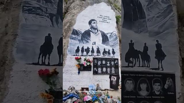Кармадонское ущелье, место гибели Сергея Бодрова смотреть онлайн