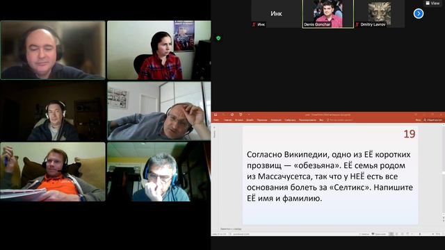 Игра на турнире "Лига плюща-1: Гарвард (асинхрон)", 14 января 2022 года смотреть онлайн
