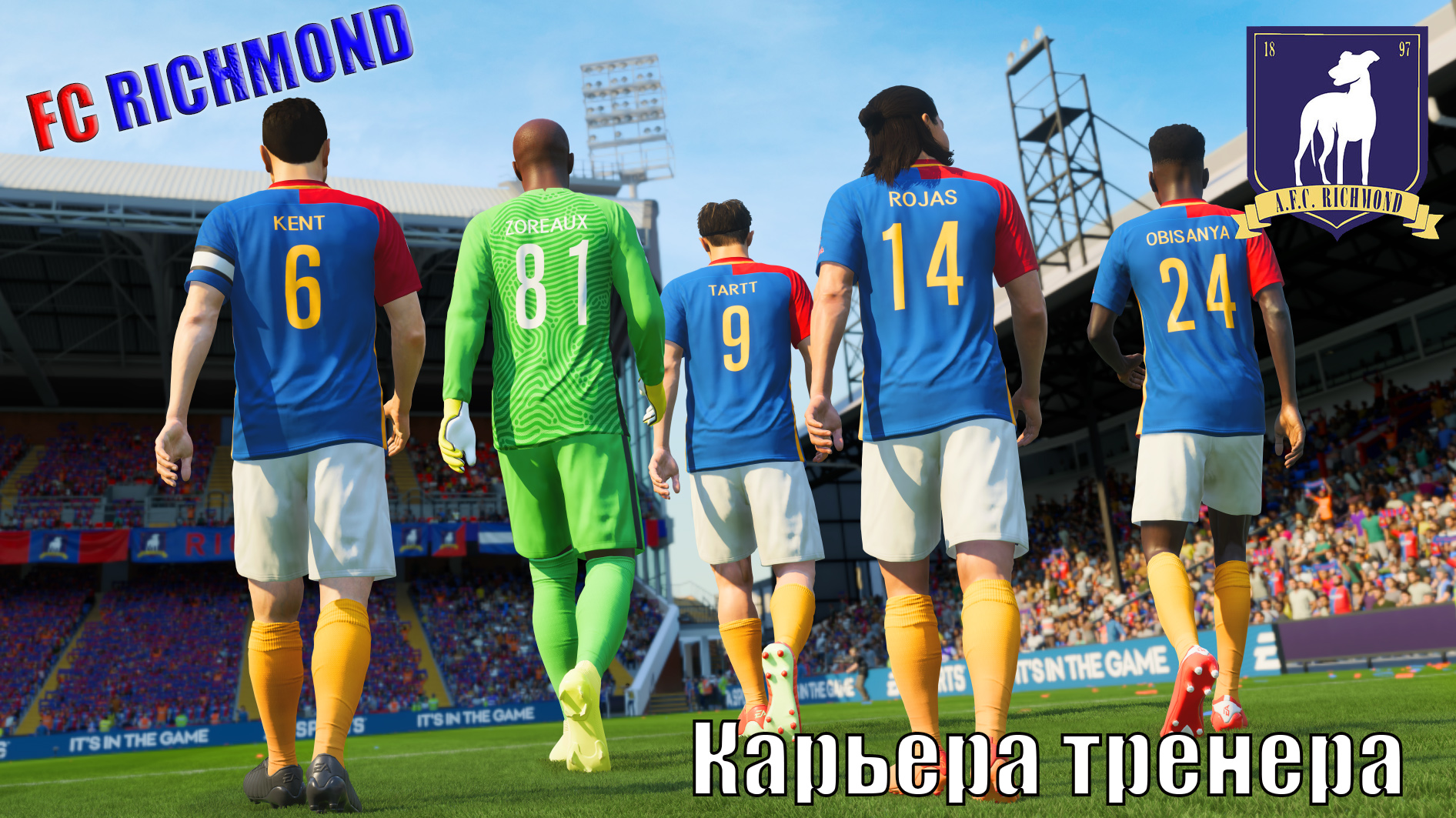 Стрим. Карьера тренера #8. FIFA 23. FC RICHMOND.