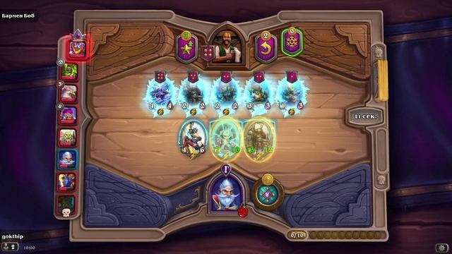 HearthStone. Поля сражений смотреть онлайн