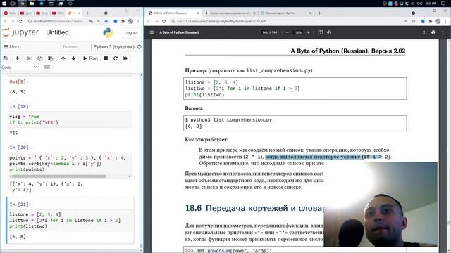 ? Python С НУЛЯ. #7 | Уроки для начинающих. | Стрим по Python. Укус Питона (Byte of Python) смотреть онлайн