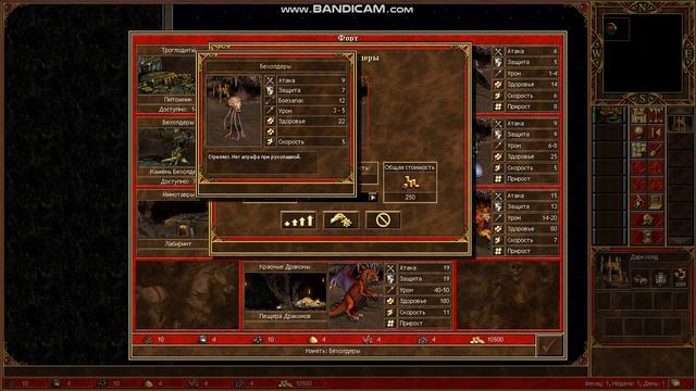 Герои меча и магии 3. Обзор темницы (dungeon). Обзор строений и существ смотреть онлайн