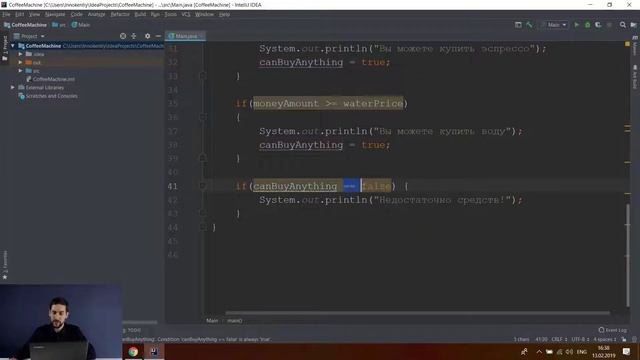 Boolean, операторы сравнения и условные операторы смотреть онлайн