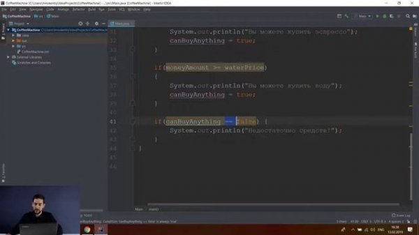 Boolean, операторы сравнения и условные операторы