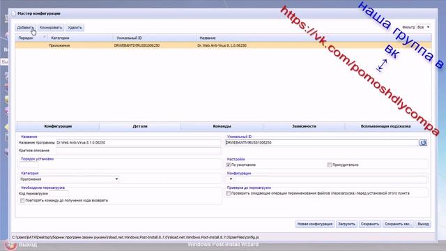 Как сделать сборник программ своими руками смотреть онлайн