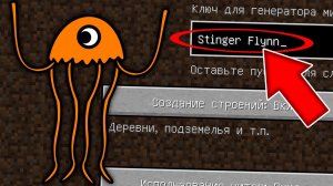 Никогда не играй на сиде МЕДУЗА ГАРТЕН ОФ БАНБАН в майнкрафт! Страшный сид STINGER FLYNN MINECRAFT