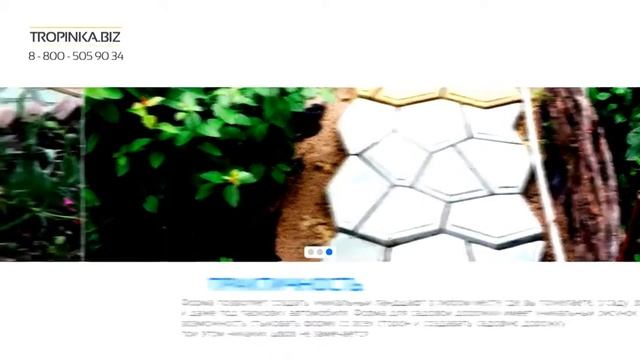 Формы для садовых дорожек своими руками смотреть онлайн