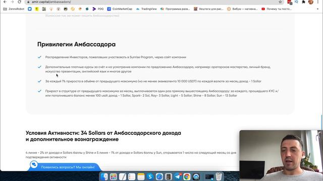 Обзор статуса АМБАССАДОР в Amir Capital. Условия получения и преимущества Ambassador Amir Capital смотреть онлайн