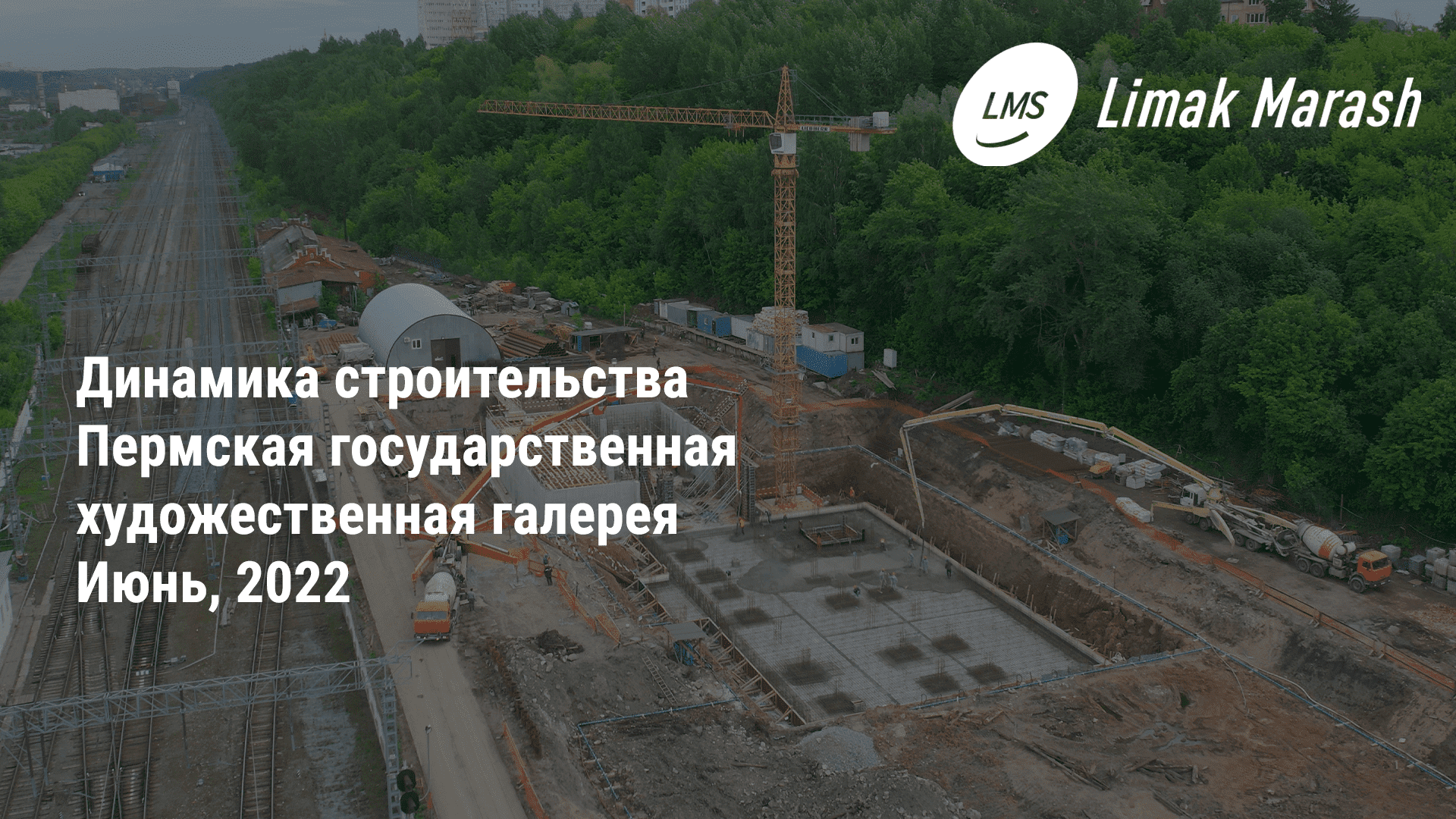 Динамика строительства Пермской государственной художественной галереи в июне 2022 года смотреть онлайн
