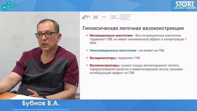 Мастер класс "Однопрокольная торакоскопия" смотреть онлайн