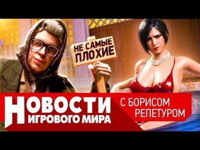 Игровые новости и обзоры