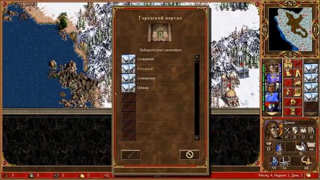 Heroes 3: Клинок Армагеддона (Убийца драконов #3-2) Лазурные драконы (Герои 3) смотреть онлайн