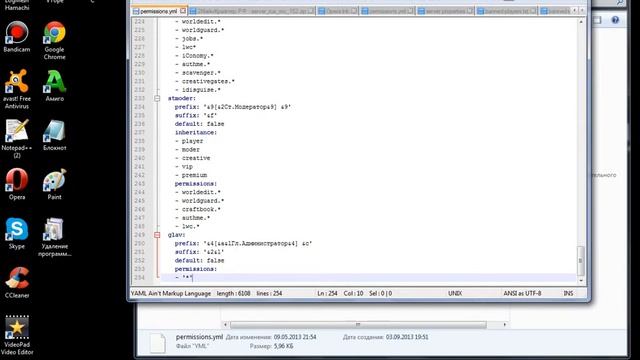 Как поставить себе Prefix на сервере! (Minecraft) смотреть онлайн