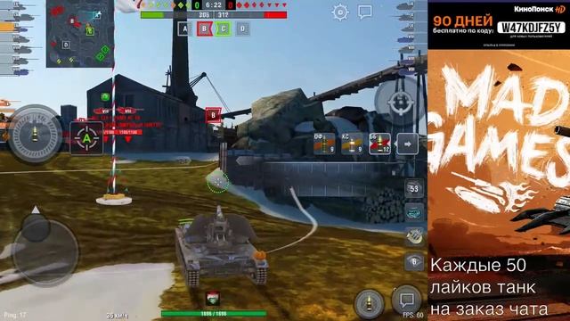 ВЗВОД С ПОДПИСЧИКАМИ В MAD GAMES (смотрите описание) l WoT Blitz смотреть онлайн