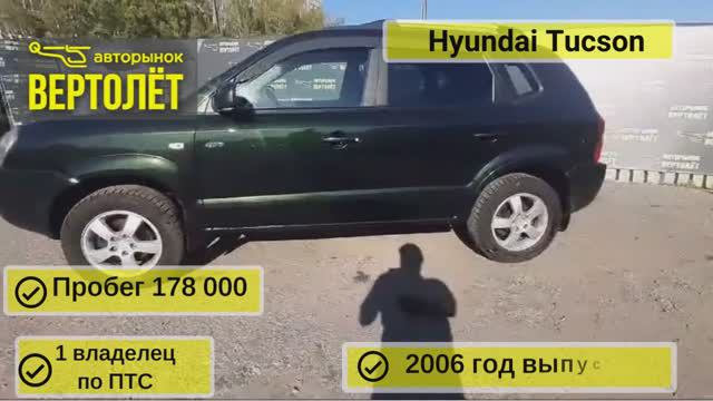 Hyundai Tucson смотреть онлайн
