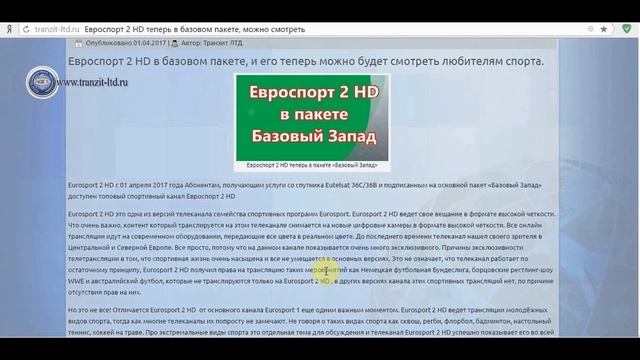 Евроcпорт 2 HD в базовом пакете, бесплатно! смотреть онлайн