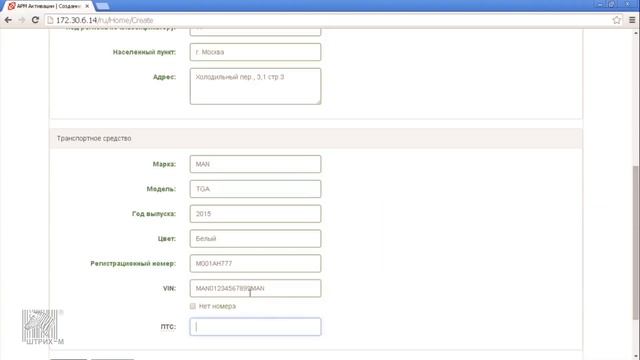 Видеоинструкция для мастерских по установке тахографов "ШТРИХ-Тахо RUS" смотреть онлайн