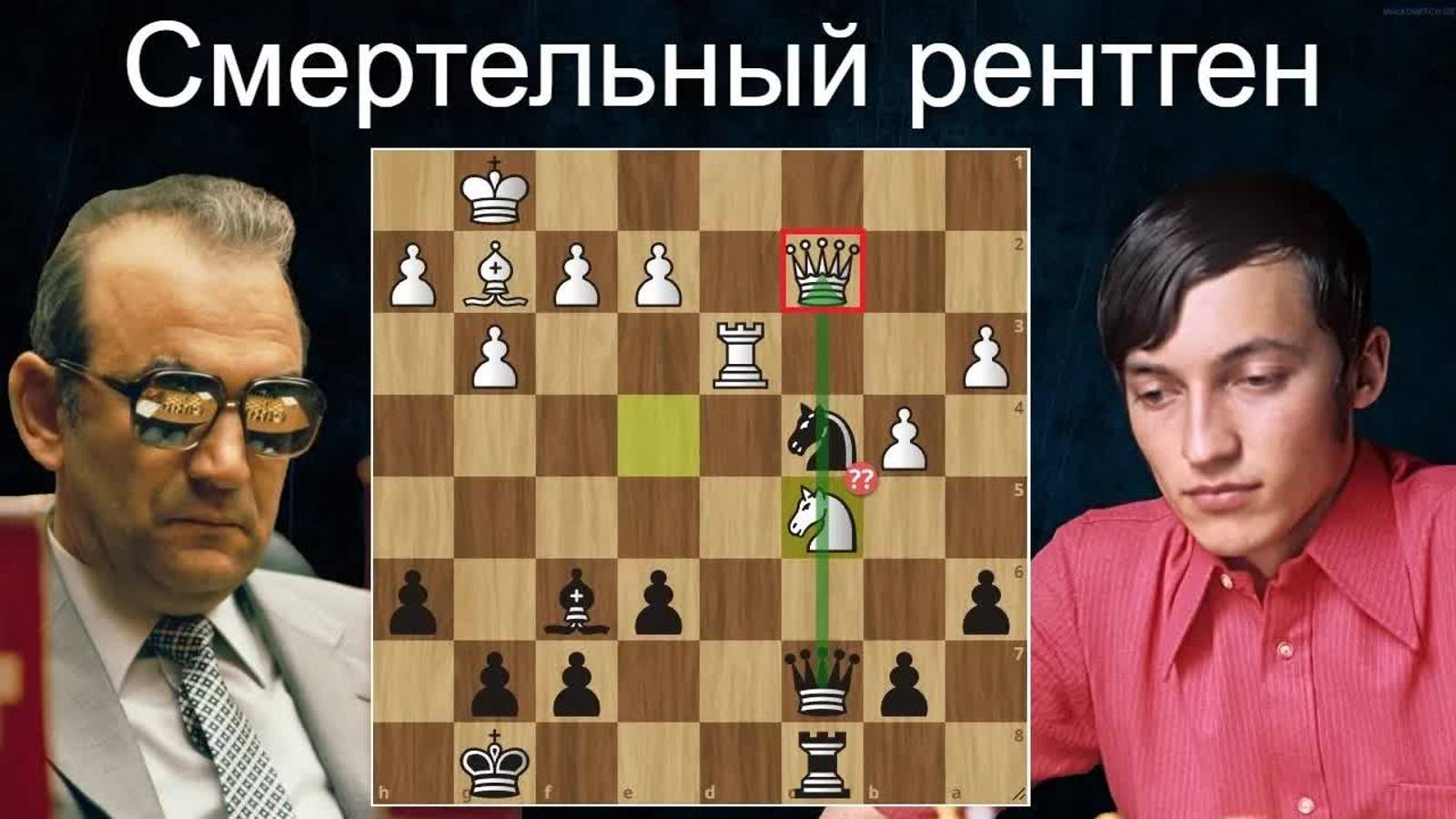 Допрыгался КОНЬ？ В.Корчной-А.Карпов.17-я партия. Шахматы