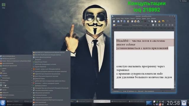 аналог Cclener, Bleachbit для Linux