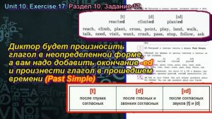 17 задание. 10 раздел 4 класс учебник Вербицкая  Английский