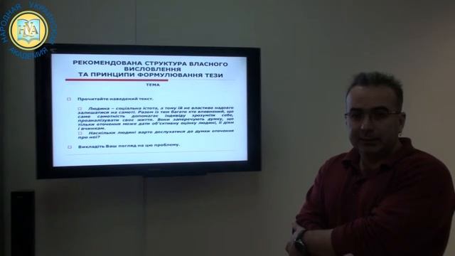 Консультации к ВНО по украинскому языку