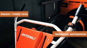 Видеообзор: Мотоблок Shtenli 500