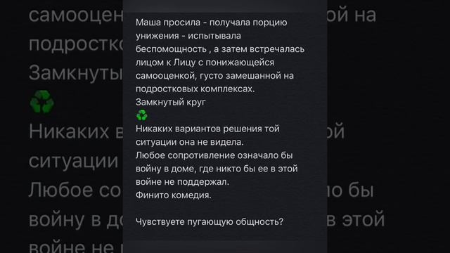 Как сломать матрицу и переписать Сценарий жизни? смотреть онлайн