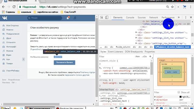 Незнаете как накрутить голоса Вконтакте???? тогда это видео для вас!!!!
