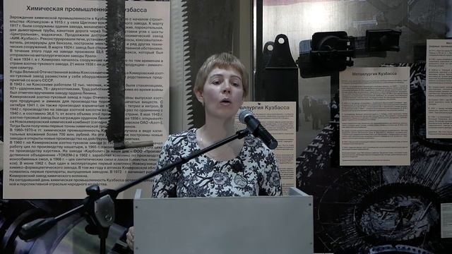 20190521-Лекция «Особенности развития Кузбасса в 1920-е гг.» смотреть онлайн