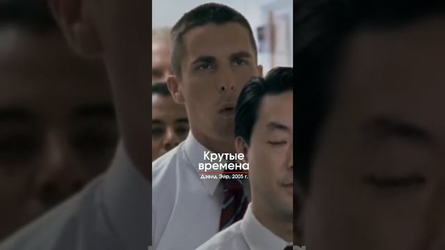 На что Кристиан Бэйл шел ради своих ролей? смотреть онлайн