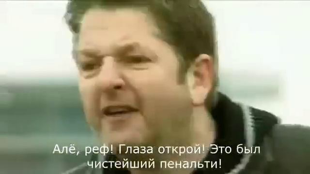 Как ведут себя родители во время футбольного матча смотреть онлайн