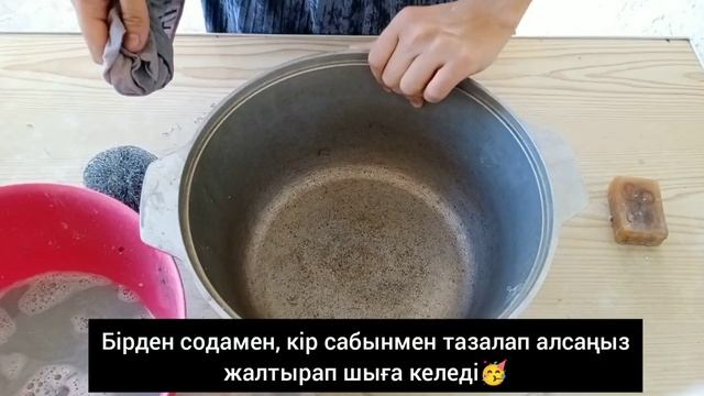 ?Қазан тазалау❤️СОДА +ХОЗ.МЫЛО Чистим казан. Qozon tozalash Cleaning pots and pans тазалау әдістері смотреть онлайн