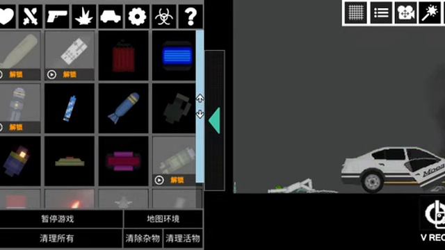 people playground android смотреть онлайн