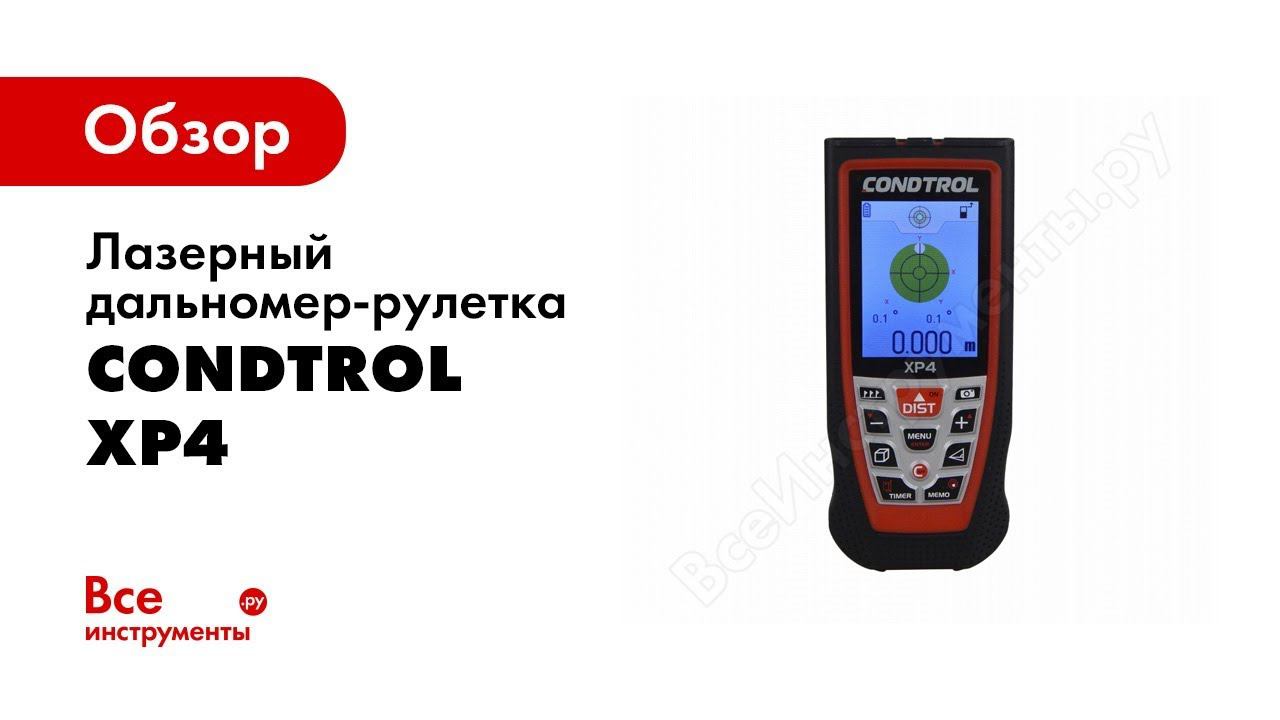 Обзор: Лазерный дальномер-рулетка Condtrol XP4 1-4-085 смотреть онлайн