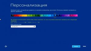 Как установить Windows 8.1?