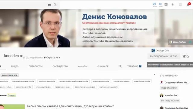 Как включить ОПОВЕЩЕНИЯ О НОВЫХ ВИДЕО на Youtube. Колокольчик. Уведомления Youtube о комментариях. смотреть онлайн