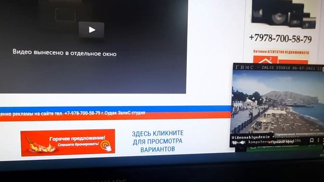 Как развернуть картинку на весь монитор на судаконлайн.инфо смотреть онлайн