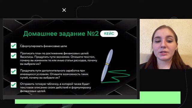 Вебинар "Управление личными финансами" смотреть онлайн