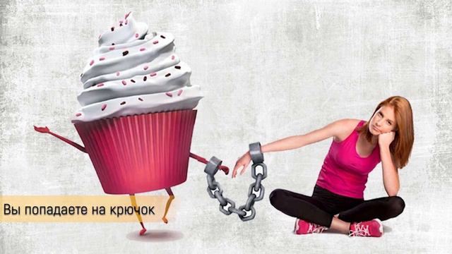 ВОТ ЧТО ПРОИСХОДИТ С ТЕЛОМ ПОСЛЕ ТОГО КАК ВЫ УПОТРЕБИЛИ САХАР смотреть онлайн