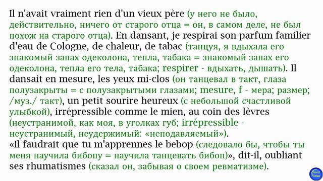 [15] Bonjour Tristesse (Здравствуй, грусть) Françoise Sagan