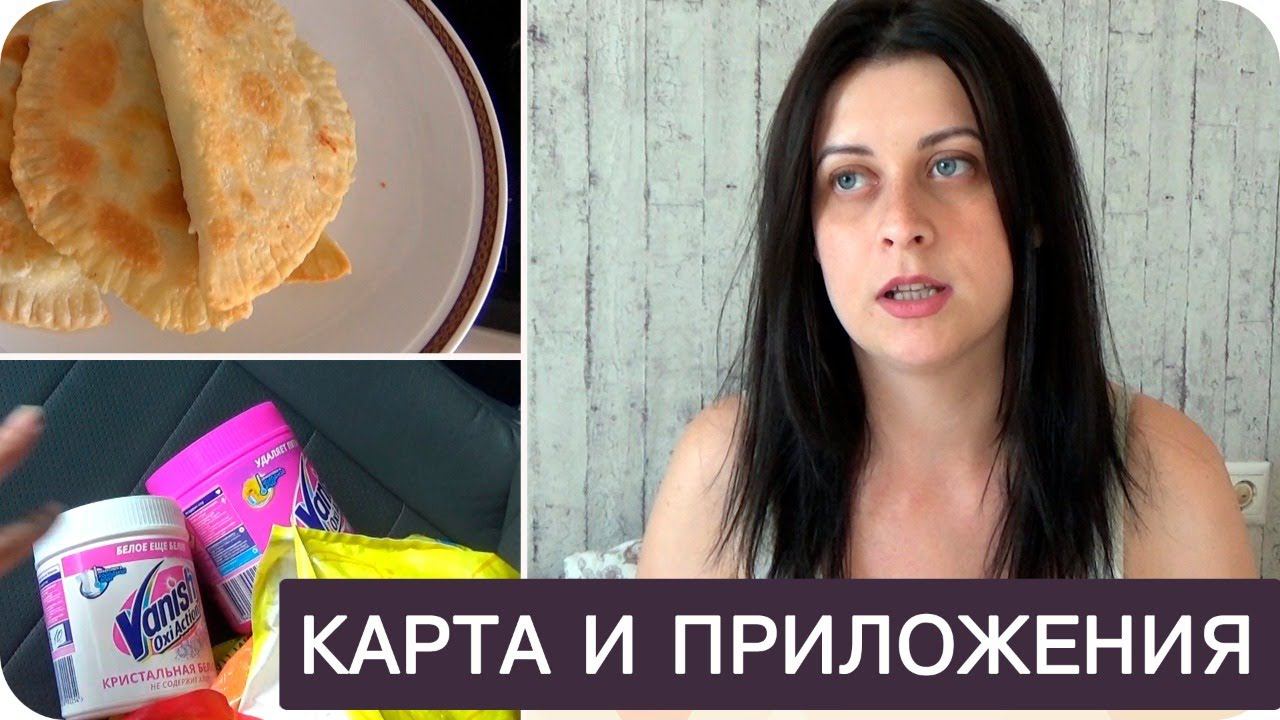 ВЛОГ/НОВЫЙ ЦВЕТ ВОЛОС/ПОКУПКИ/ПРО ФИНАНСЫ/ГРЯДУЩИЙ ОТПУСК/VLOG