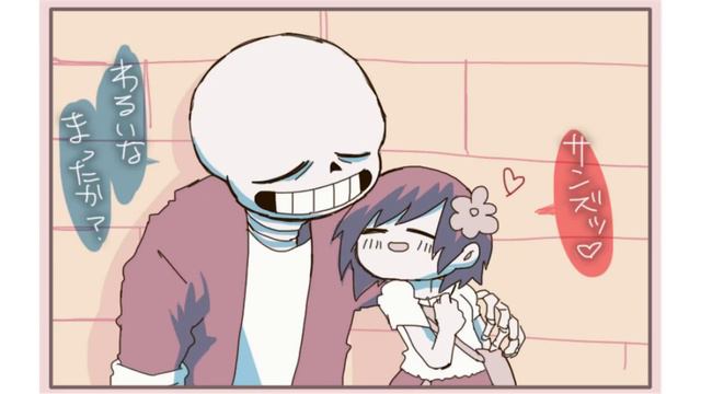UNDERTALE twitterサンフリまとめ03 もれなくfrans アンダーテールとは | Part 01 смотреть онлайн
