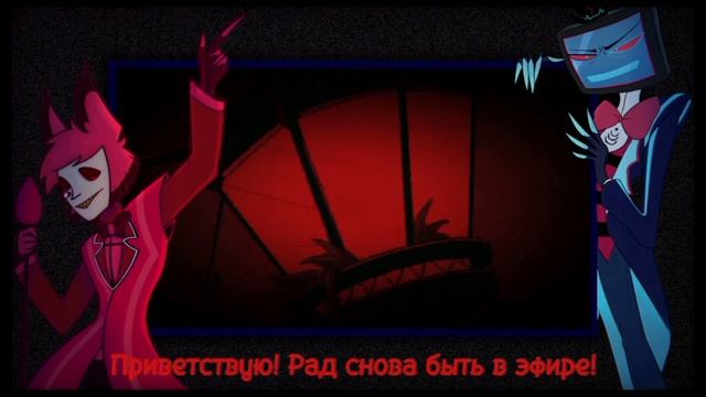 Stayed Gone • RUS COVER | ПЕСНЯ ОТЕЛЬ ХАЗБИН НА РУССКОМ | Hazbin Hotel смотреть онлайн