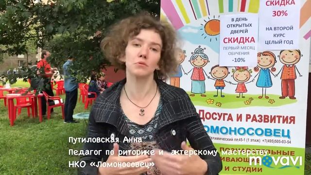 Риторика и актерское мастерство. Центр «Ломоносовец» смотреть онлайн