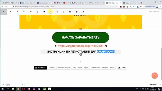 #CryptoHands PRO - создаём сайт за 30 минут [ БЕЗ вложений, БЕЗ знаний фотошопа и html ] смотреть онлайн