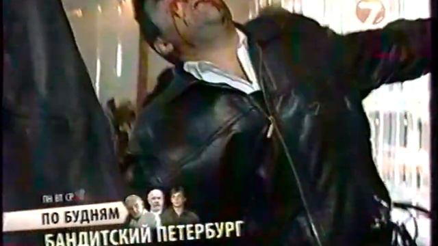 7ТВ. Осень 2010. Анонс "Бандитского Петербурга" и заставки смотреть онлайн