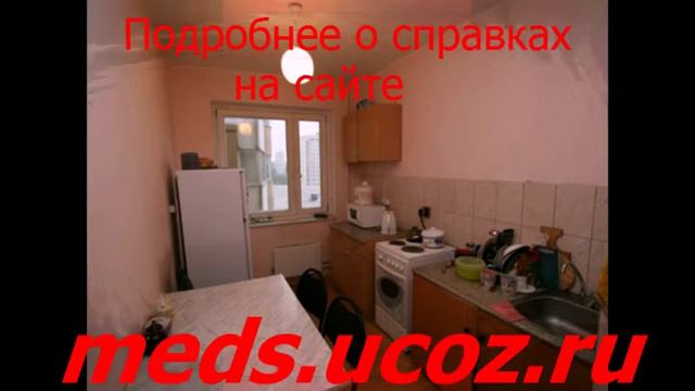 Вич медицинская справка без присутствия смотреть онлайн