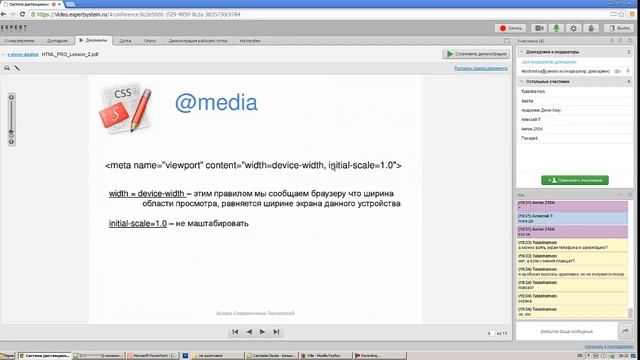Урок 2.1 HTML 5 ! Профессиональная верстка ! смотреть онлайн