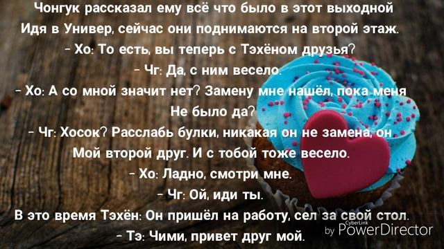 Фанфик| ВиГуки - "Чудо"/ Часть: 3! смотреть онлайн